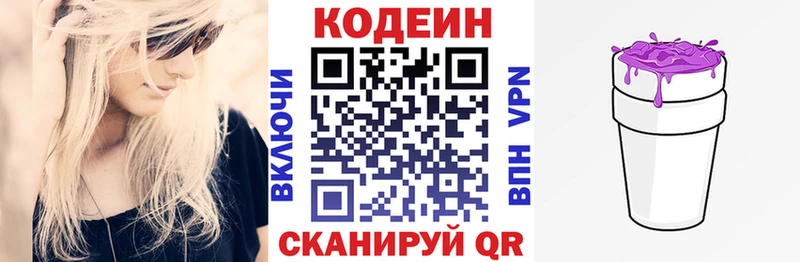 Купить закладки  Чапаевск  Кодеин Purple Drank