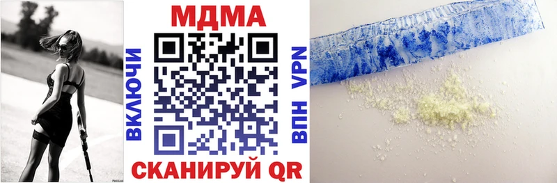 MDMA кристаллы  Купить  Чапаевск 