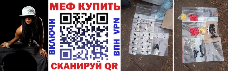 Купить закладки  Чапаевск  Мефедрон mephedrone 