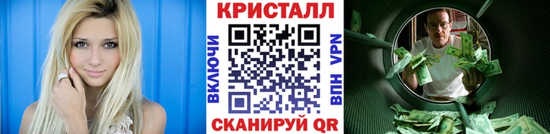 Купить закладки  Чапаевск  Метамфетамин кристалл